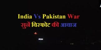 एलओसी पर विस्फोट की आवाज