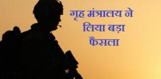 ऑपरेशन सिंदूर