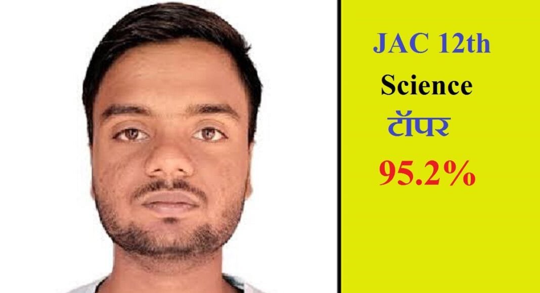 JAC 12th Science Topper 2025