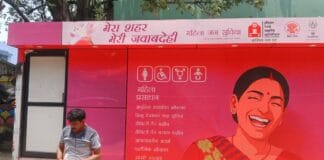 पिंक टायलेट