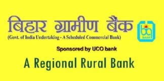 बिहार ग्रामीण बैंक