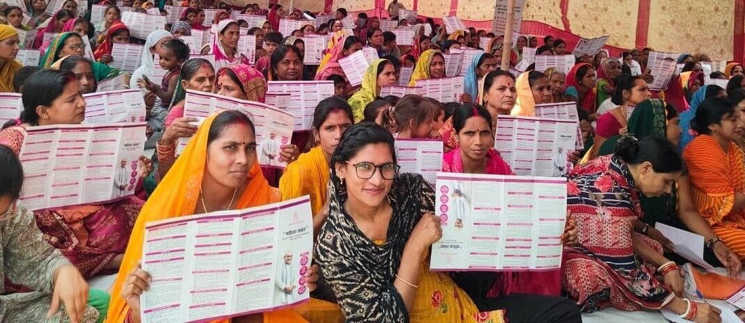 भागलपुर में महिला संवाद कार्यक्रम