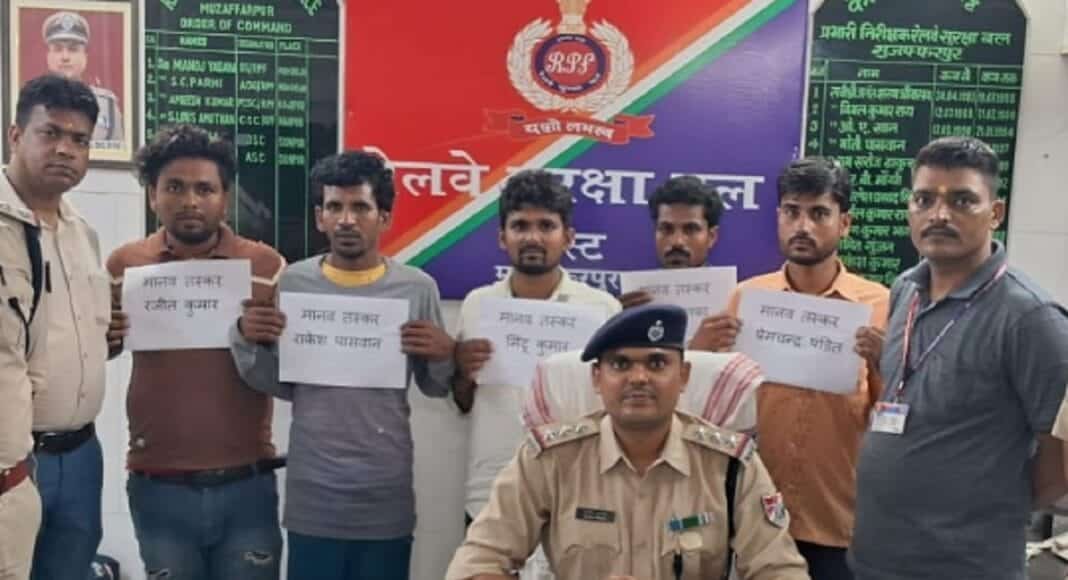 मानव तस्करी का भंडाफोड़