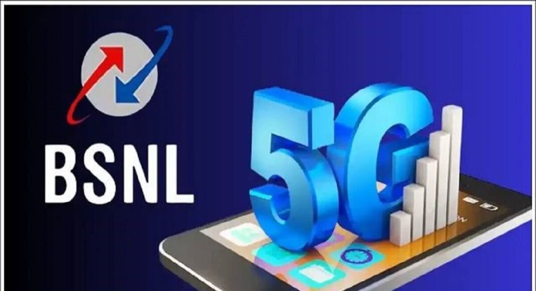 BSNL Q-5G लॉन्च: बिना सिम के चलेगा हाई-स्पीड इंटरनेट,