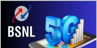BSNL ने इस शहर में किया 5G लॉन्च, इंटरनेट की रफ्तार देख दंग हुए यूज़र, Jio-Airtel की उड़ गई नींद BSNL Q-5G लॉन्च: बिना सिम के चलेगा हाई-स्पीड इंटरनेट,