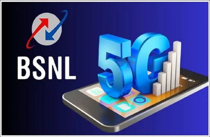 BSNL Q-5G लॉन्च: बिना सिम के चलेगा हाई-स्पीड इंटरनेट,
