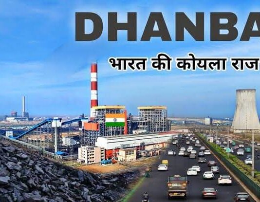 धनबाद में साइबर ठगों का भंडाफोड़