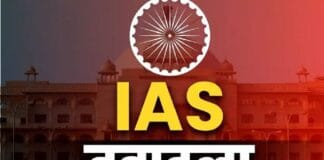 बिहार में बड़ा प्रशासनिक फेरबदल