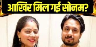 Raja Murder Case: हत्या से पहले सोनम रघुवंशी किसे कर रही थी मैसेज? वायरल CCTV से गहराया शक Raja Murder Case