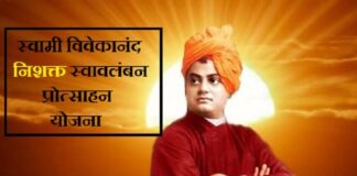 दिव्यांगजनों को हर माह ₹1000 की सहायता