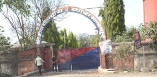 भागलपुर सेंट्रल जेल