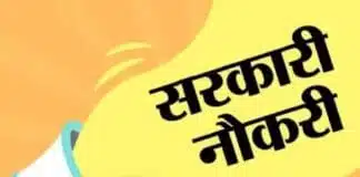 UP में प्रोफेसर बनने का सपना महंगा; ₹2000 आवेदन शुल्क पर छिड़ी बहस, 107 पदों पर भर्ती UP में प्रोफेसर बनने का सपना महंगा