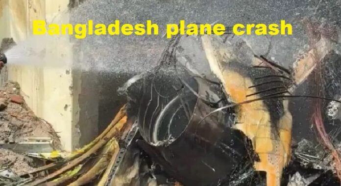 स्कूल से टकराया बांग्लादेश एयरफोर्स का विमान