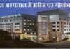 पटना के अस्पताल में गैंगवार! पैरोल पर छूटे अपराधी को ऑपरेशन थिएटर के बाहर भूना पटना के अस्पताल में गैंगवार!