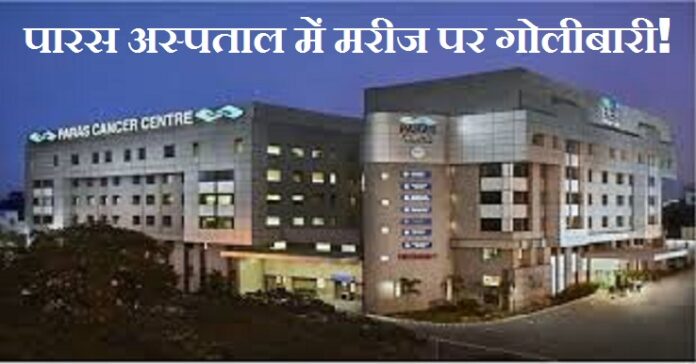 पटना के अस्पताल में गैंगवार!