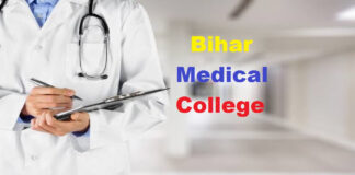 मेडिकल कॉलेजों में नीट पीजी की सीटें बढ़ीं