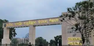 देवघर एम्स में हादसा; 5 मंजिला हॉस्टल से गिरा MBBS छात्र, हालत गंभीर 5 मंजिला हॉस्टल से गिरा MBBS छात्र, हालत गंभीर