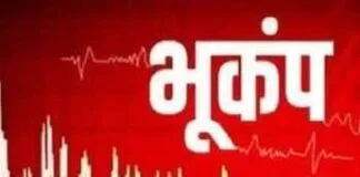 Bengal Earthquakes: चार दिन में 39 झटकों से दहशत, सिक्किम रहा केंद्र, विशेषज्ञों ने जताई चिंता Earthquake