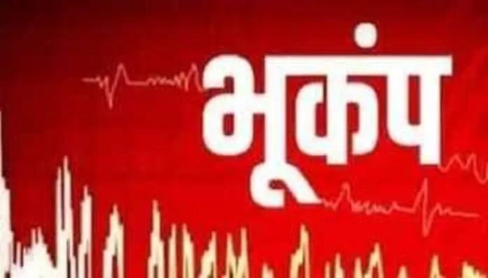 Earthquake Earthquake