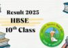 हरियाणा बोर्ड 10वीं कंपार्टमेंट परीक्षा का रिजल्ट