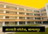 Bhagalpur: मारवाड़ी कॉलेज में NEP को लेकर छात्र असमंजस में, अब परीक्षा बोर्ड करेगा अंतिम फैसला मारवाड़ी कॉलेज में NEP को लेकर छात्र असमंजस में