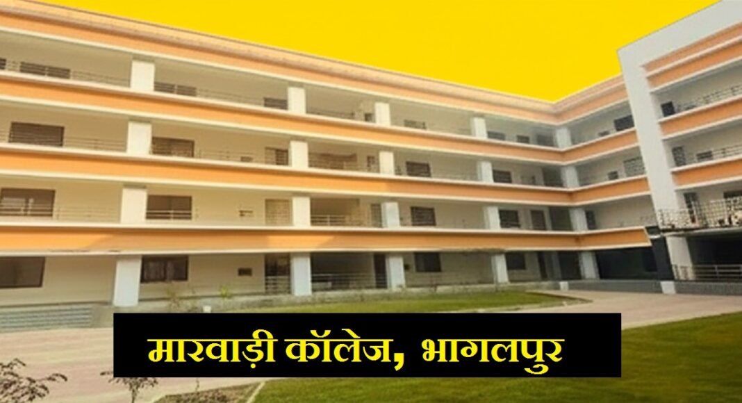 मारवाड़ी कॉलेज में NEP को लेकर छात्र असमंजस में