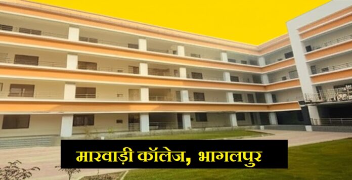 मारवाड़ी कॉलेज में NEP को लेकर छात्र असमंजस में