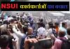 पटना में NSUI का जोरदार प्रदर्शन