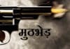 Patna Encounter: पटना में मुठभेड़, गोपाल खेमका हत्याकांड से जुड़े कुख्यात राजा को पुलिस ने मार गिराया Patna Encounter