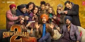 Son of Sardaar 2 : पहले दिन से ही लड़खड़ाई ‘सन ऑफ सरदार 2’, कमाई के आंकड़े कर देंगे हैरान 'सन ऑफ सरदार 2', कमाई के आंकड़े कर देंगे हैरान