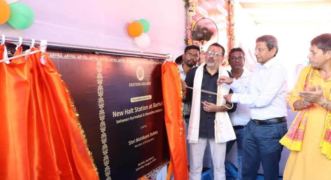 बढै़त हॉल्ट स्टेशन का शिलान्यास.