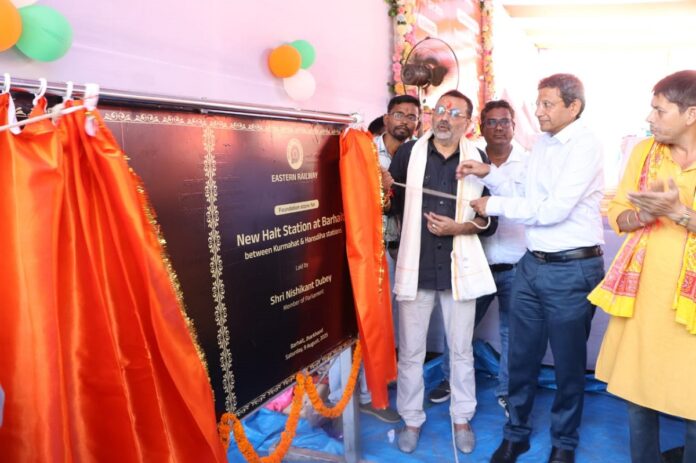 बढै़त हॉल्ट स्टेशन का शिलान्यास.