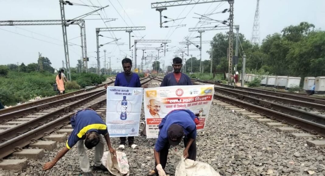 पूर्व मध्य रेल का स्वच्छता संकल्प
