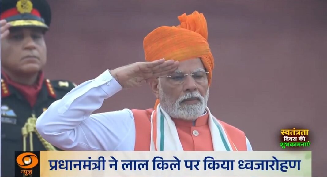 लाल किले से पीएम मोदी का ऐलान