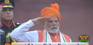 लाल किले से पीएम मोदी का ऐलान