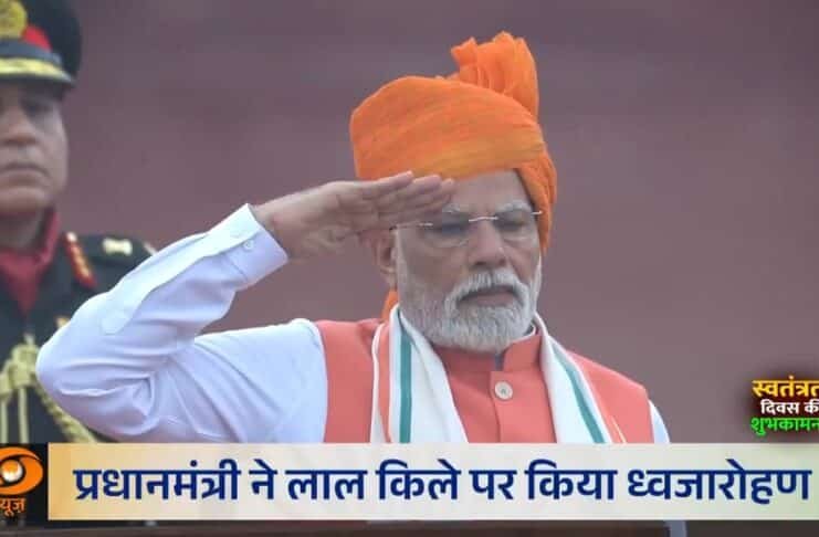 लाल किले से पीएम मोदी का ऐलान