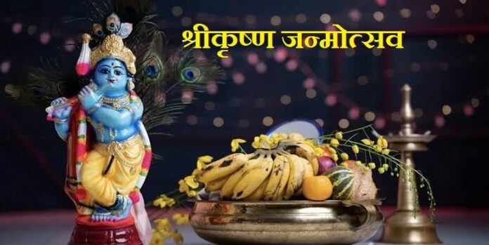 घर पर ऐसे मनाएं श्रीकृष्ण जन्मोत्सव