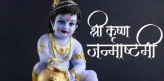 Janmashtami Vrat Katha: जन्माष्टमी पर सुनें कान्हा की यह कथा, दूर होंगे जीवन के सारे संकट जन्माष्टमी पर सुनें कान्हा की यह कथा