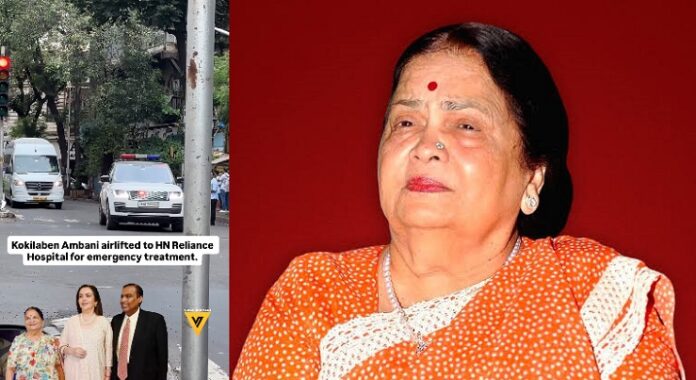 अंबानी परिवार के वरिष्ठ सदस्य की तबीयत अचानक बिगड़ी
