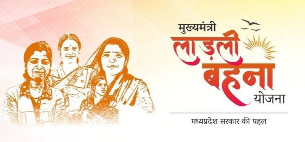 रक्षाबंधन से पहले बहनों के खातों में आएंगे 1500 रुपये