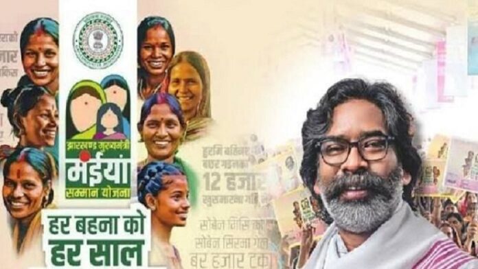 Maiya Samman Yojana