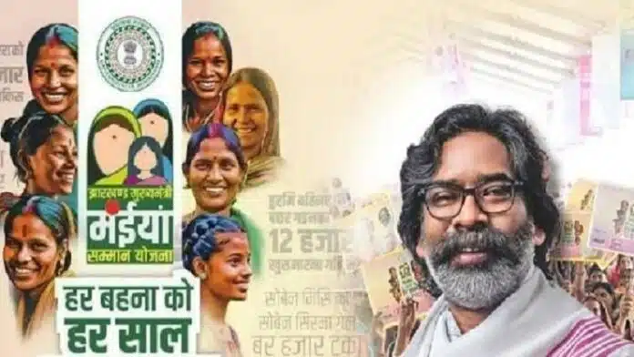 Maiya Samman Yojana Maiya Samman Yojana