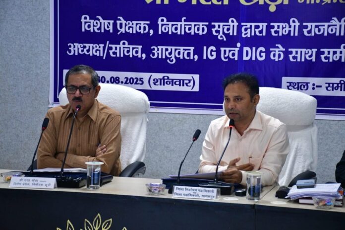 मतदाता सूची पर विशेष समीक्षा