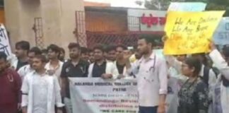 इंटर्न डॉक्टरों का विरोध