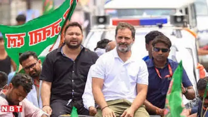 Rahul Gandhi Voter Adhikar Yatra वोटर अधिकार यात्रा का आज समापन