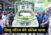 Shibu Soren Funeral Live Updates: गुरुजी हुए पंचतत्व में विलीन, राजकीय सम्मान के साथ हुआ अंतिम संस्कार Shibu Soren Funeral Live Updates