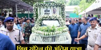 Shibu Soren Funeral Live Updates