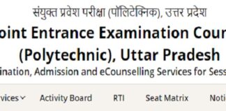 राउंड-5 सीट अलॉटमेंट रिजल्ट जारी