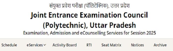 राउंड-5 सीट अलॉटमेंट रिजल्ट जारी