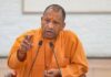 कानून-व्यवस्था पर CM योगी सख्त